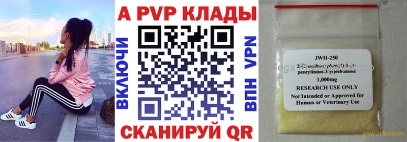 закладка  Нижняя Тура  Alfa_PVP кристаллы 