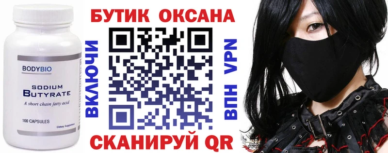 omg ONION  Нижняя Тура  БУТИРАТ BDO 33% 