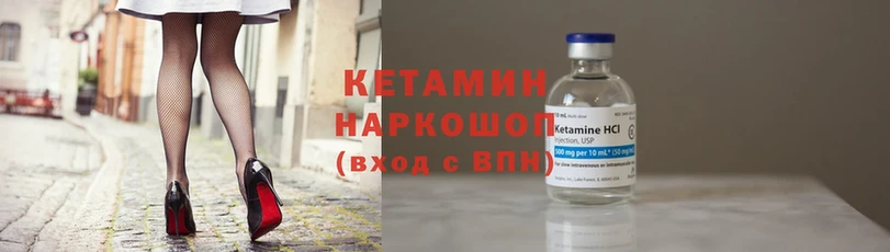 КЕТАМИН ketamine  Нижняя Тура 